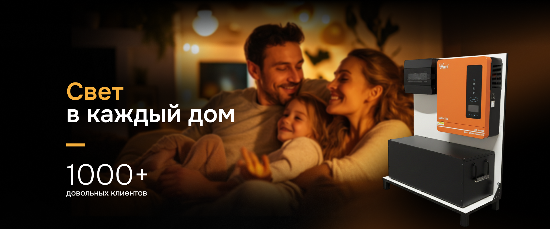 Баннер 2 главная страница