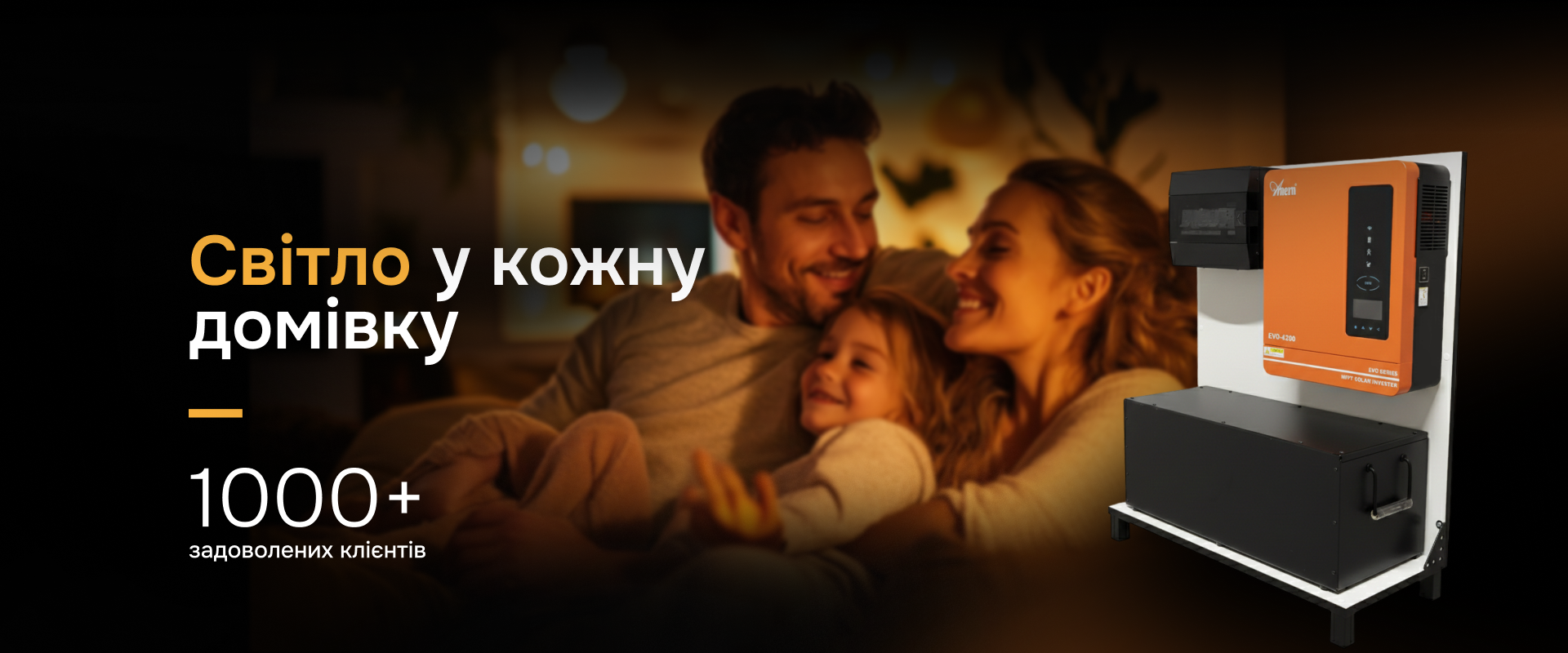 Банер 2 голвна сторінка
